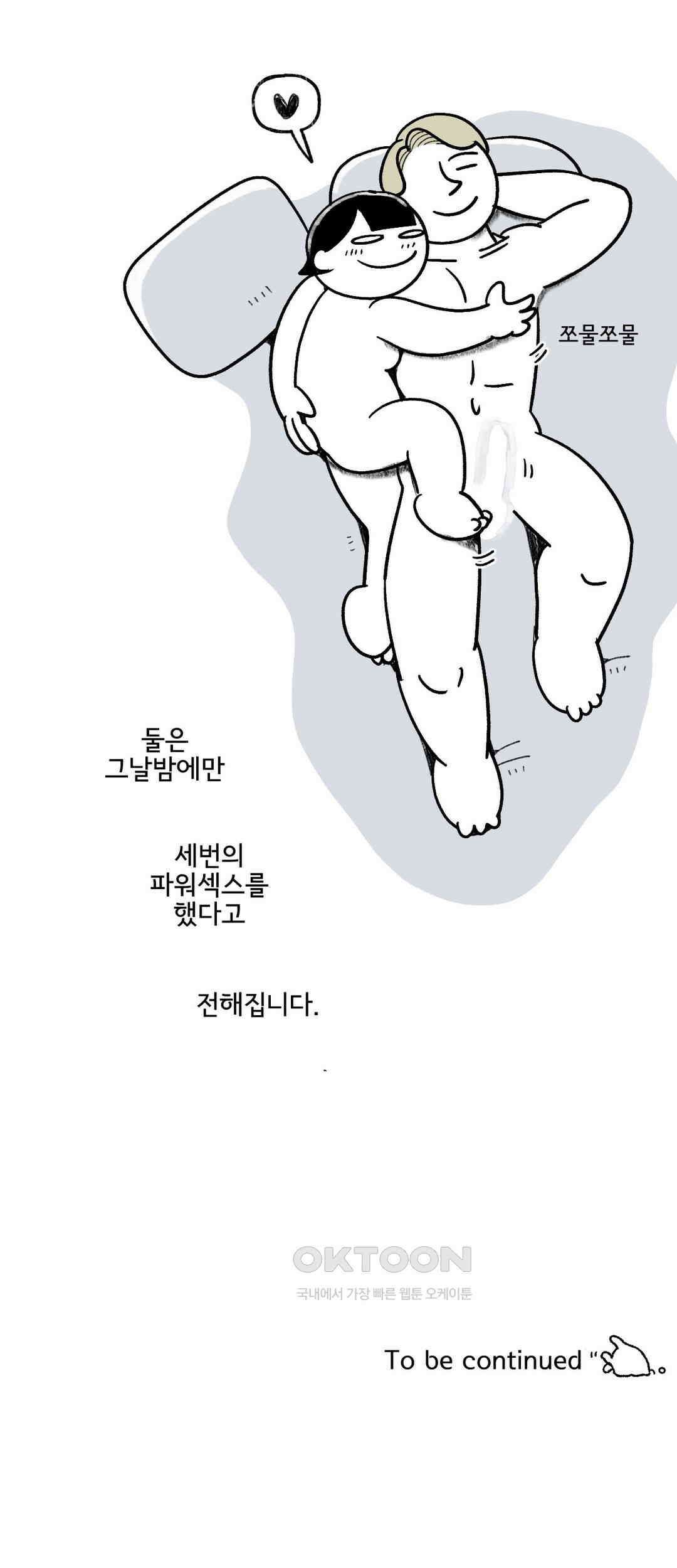 몸만 원해 아메리칸 2 21