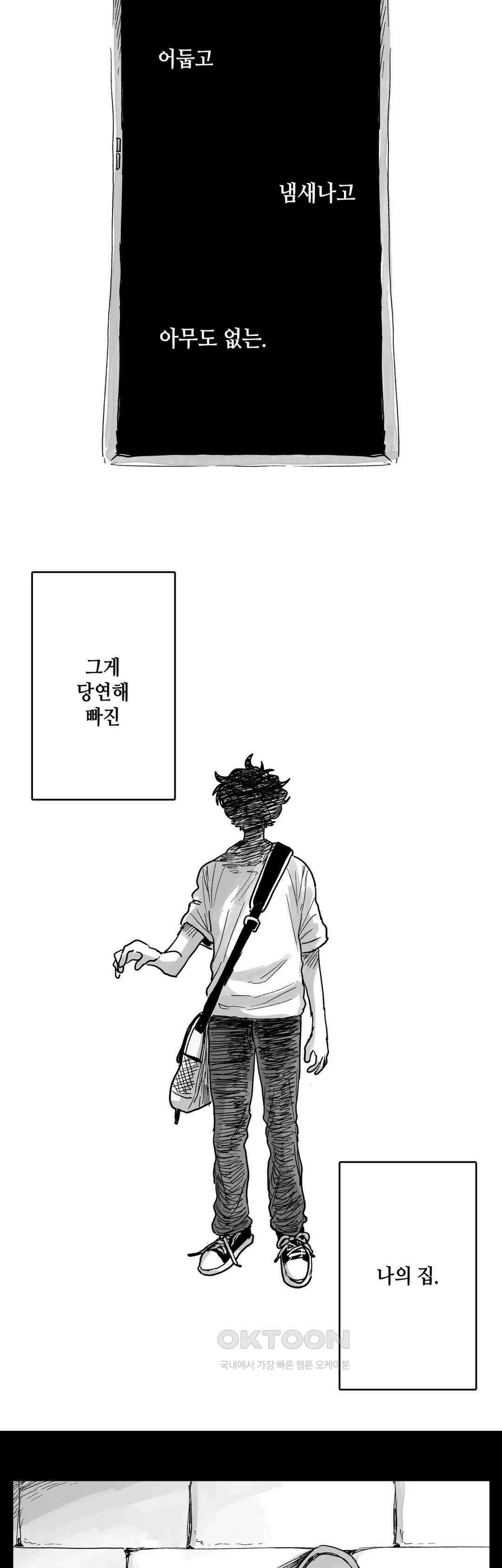 마법사와 춤을 80． 친구들 9