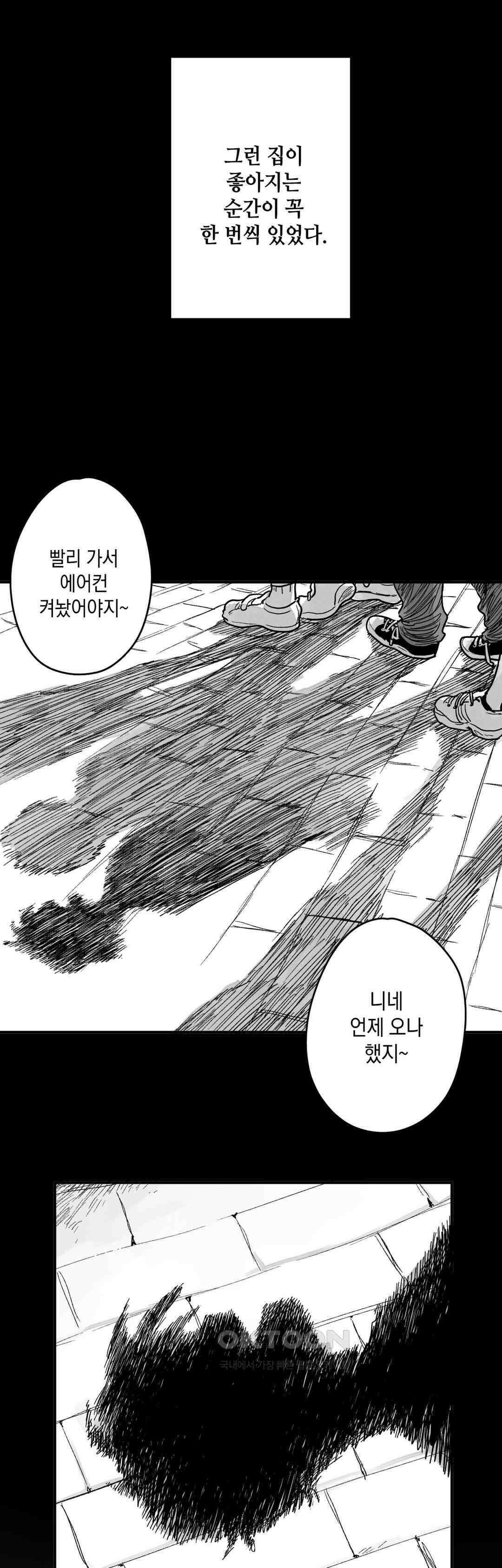 마법사와 춤을 80． 친구들 12