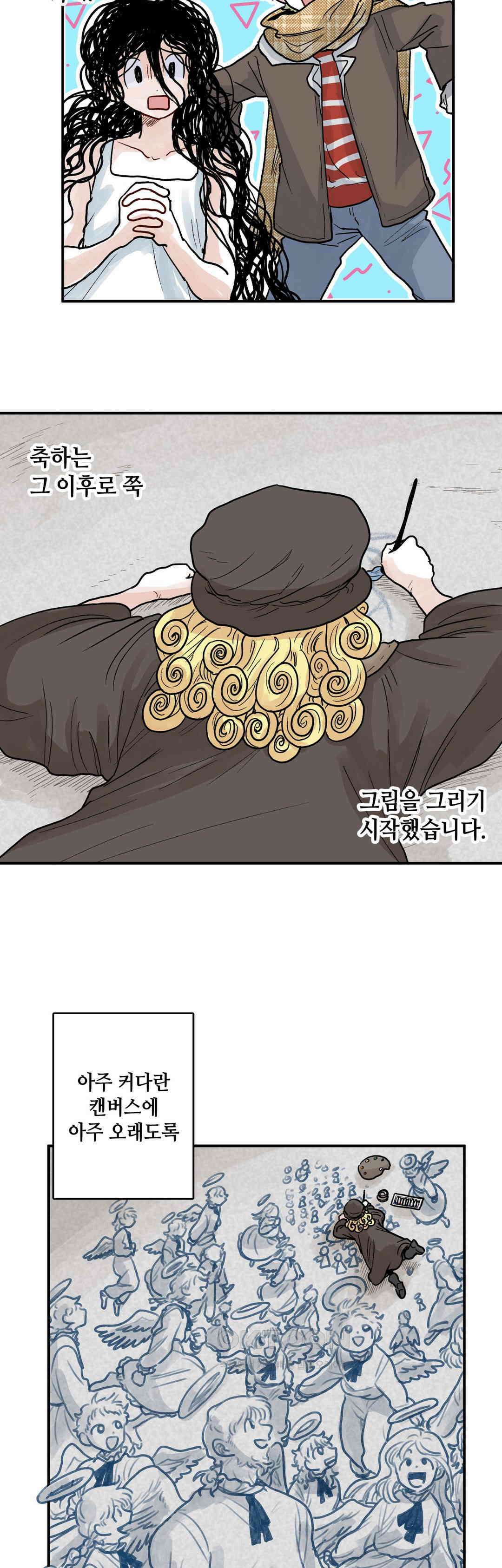 마법사와 춤을 80． 친구들 17