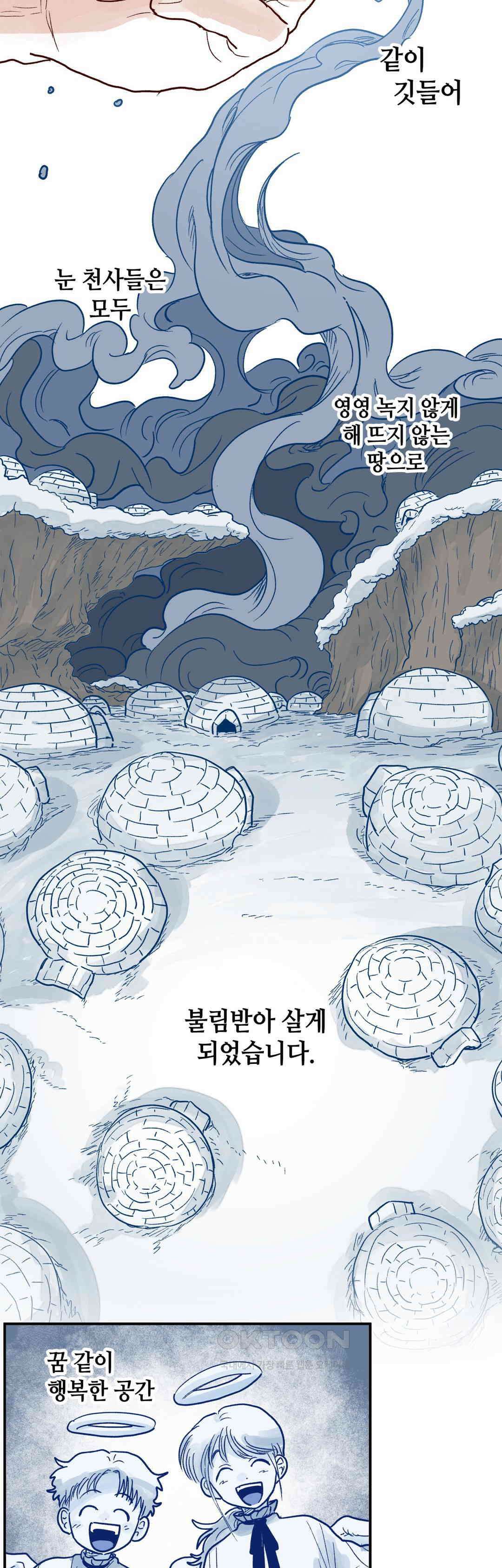 마법사와 춤을 80． 친구들 20
