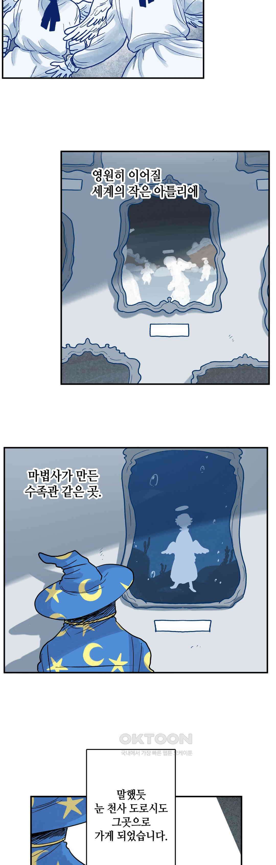 마법사와 춤을 80． 친구들 21