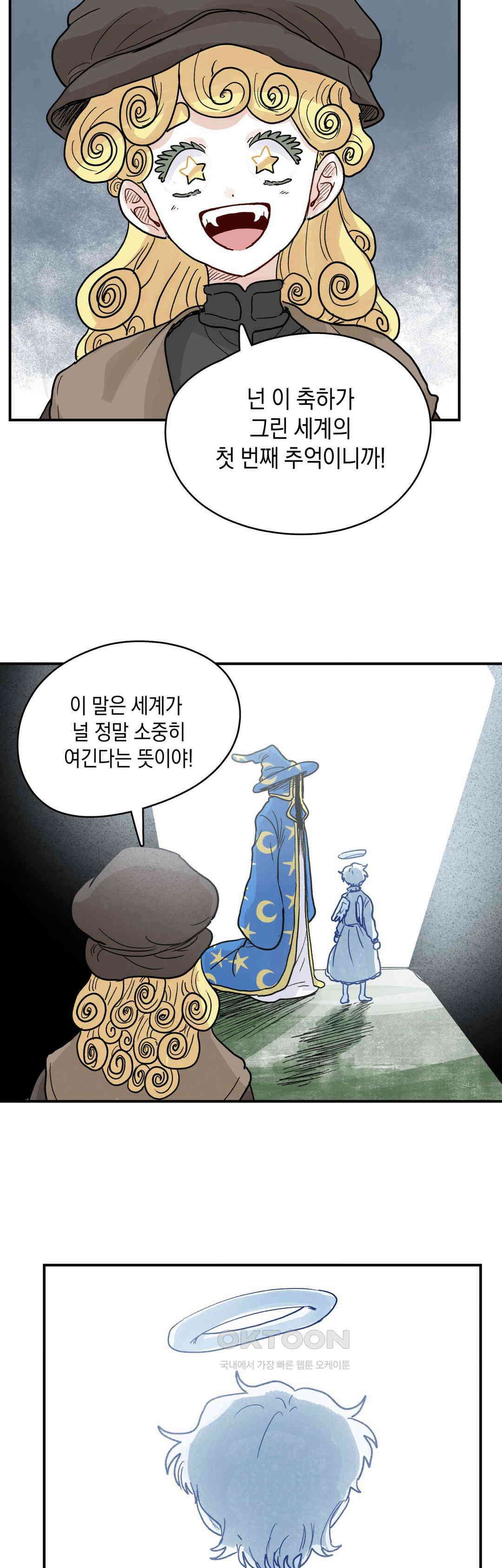 마법사와 춤을 80． 친구들 24