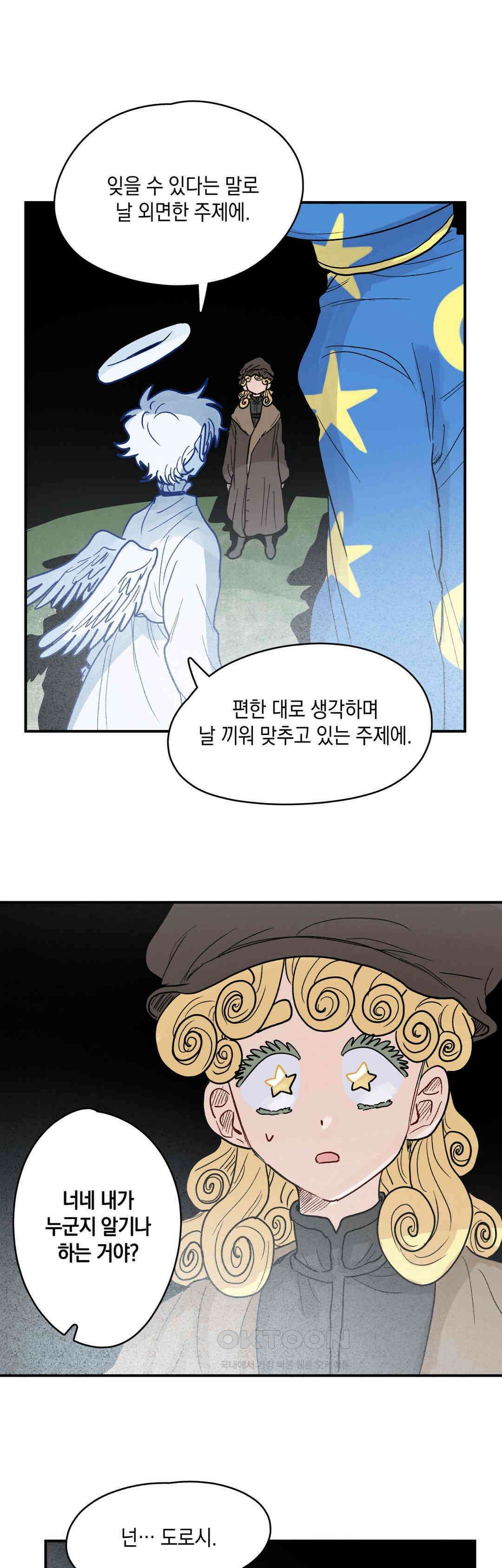 마법사와 춤을 80． 친구들 26