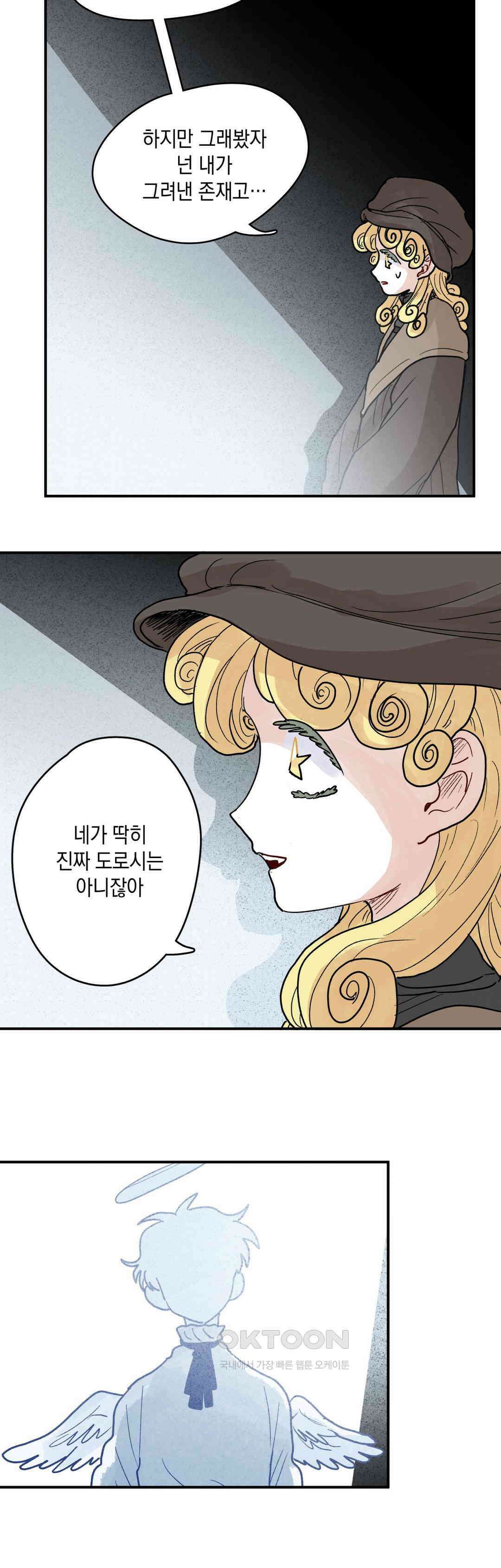 마법사와 춤을 80． 친구들 27