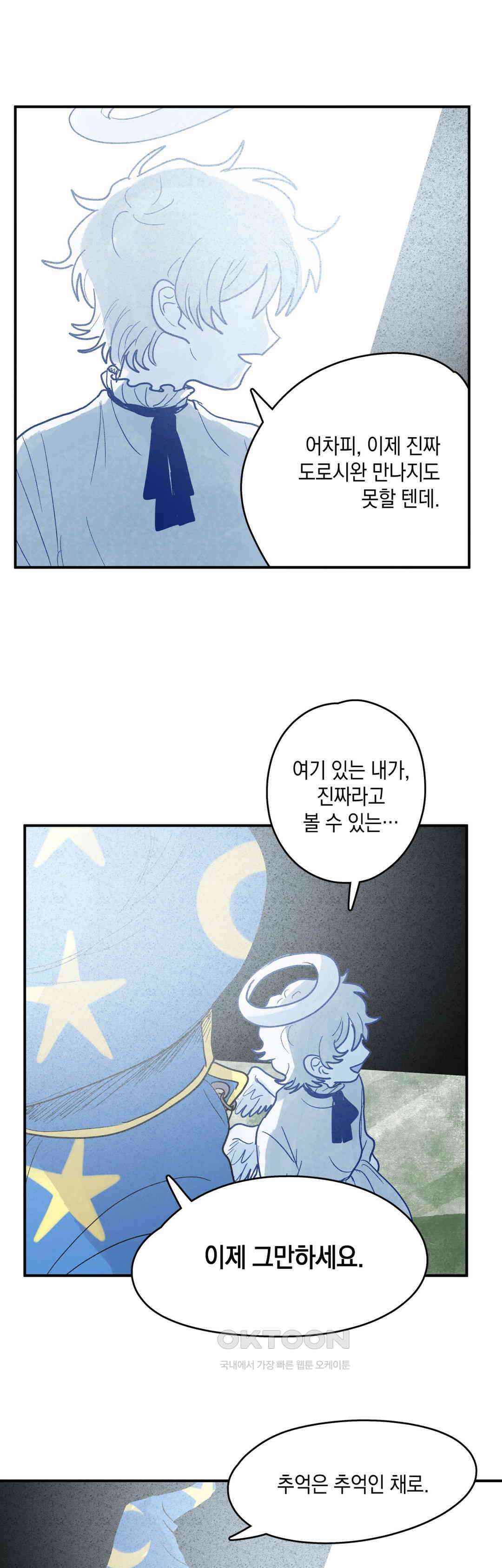 마법사와 춤을 80． 친구들 28