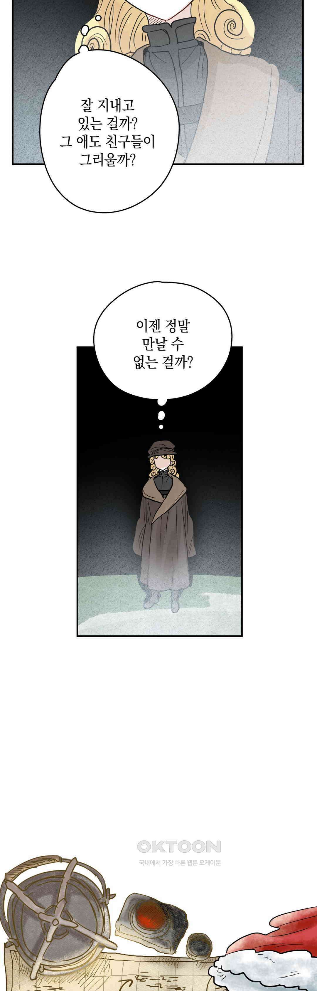 마법사와 춤을 80． 친구들 31