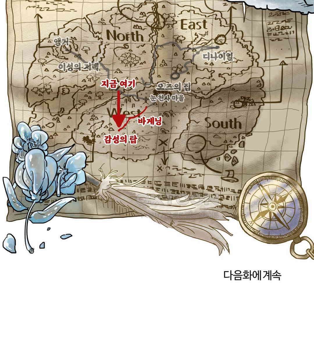 마법사와 춤을 80． 친구들 32