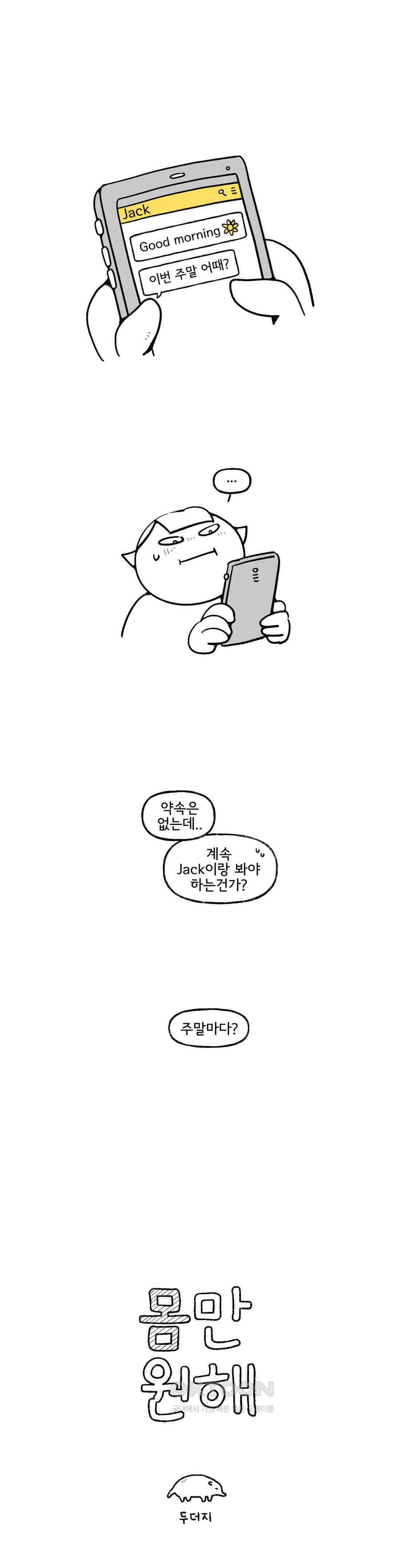 몸만 원해 아메리칸 9 1
