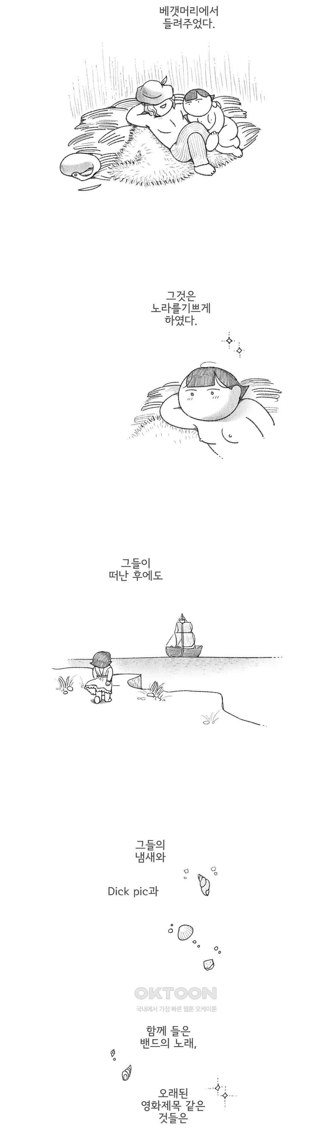 몸만 원해 아메리칸 9 3