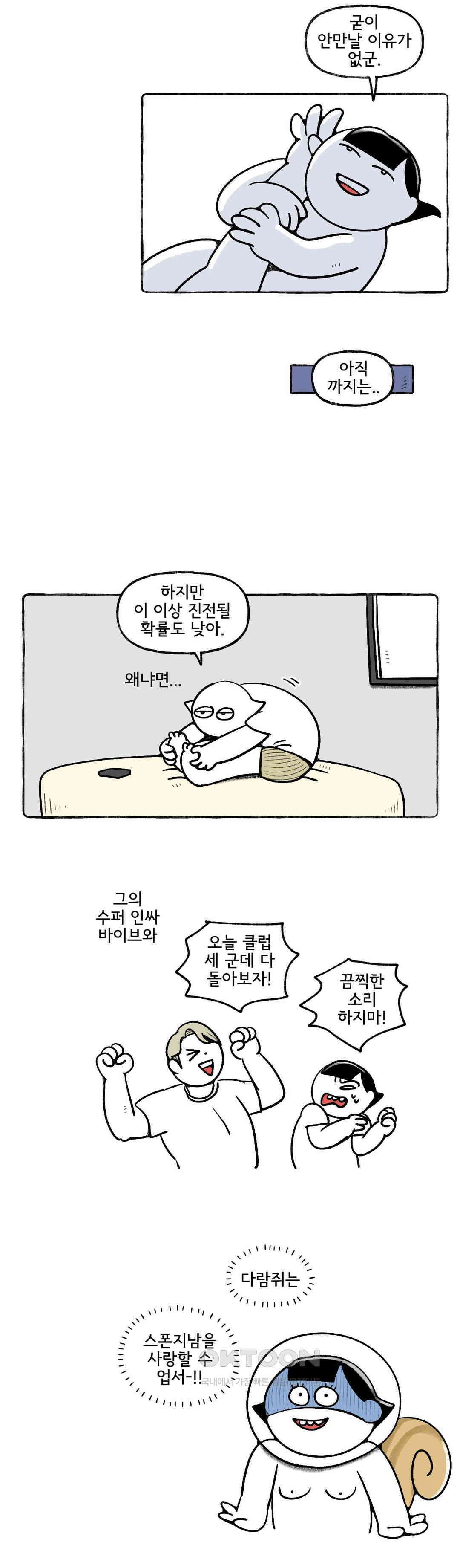 몸만 원해 아메리칸 9 7