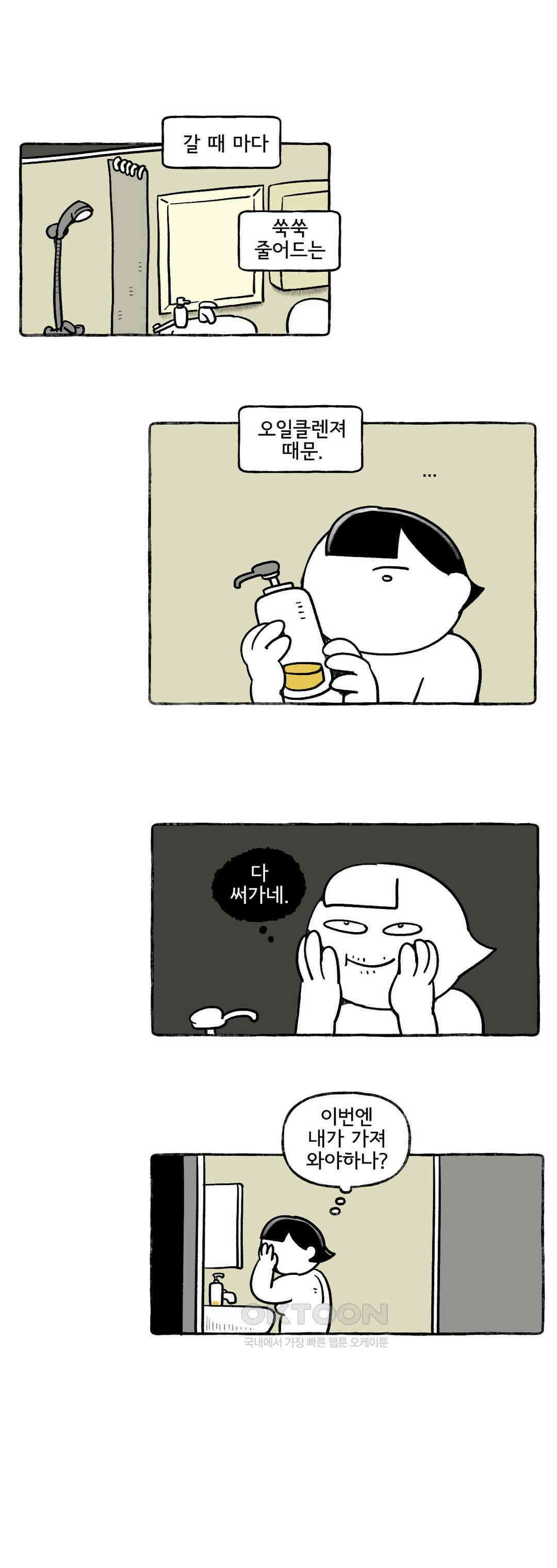 몸만 원해 아메리칸 9 8