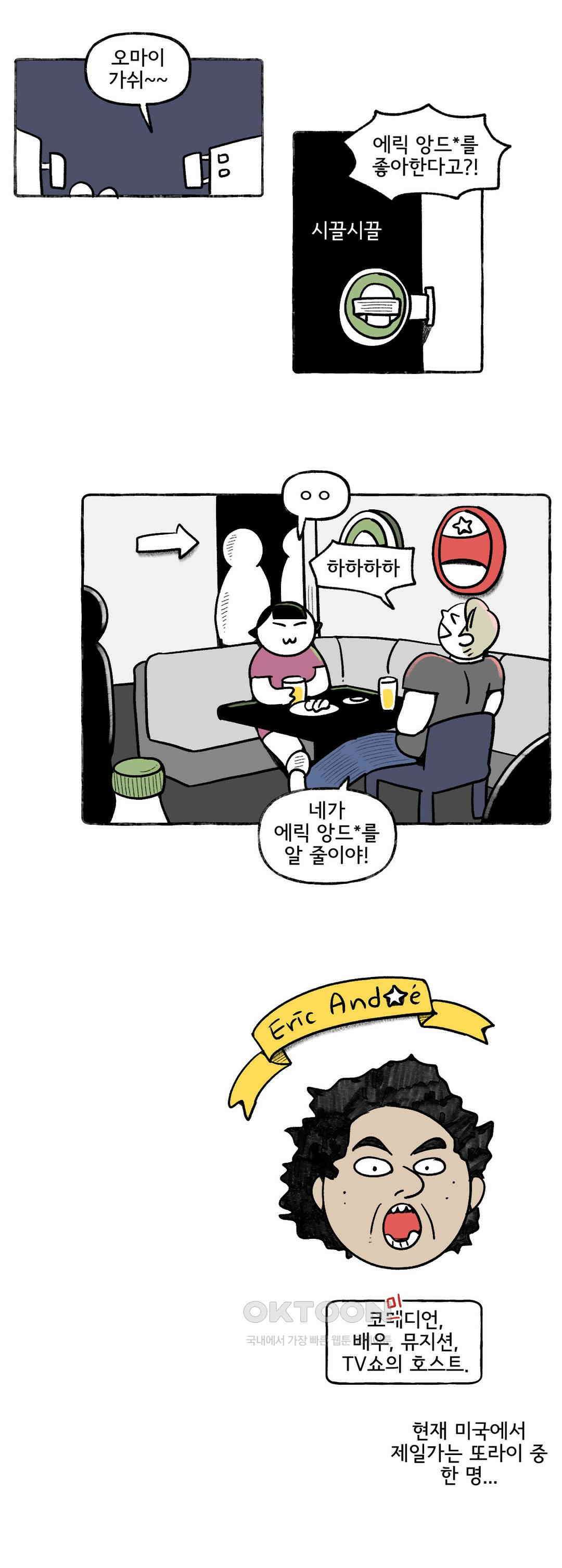 몸만 원해 아메리칸 9 9