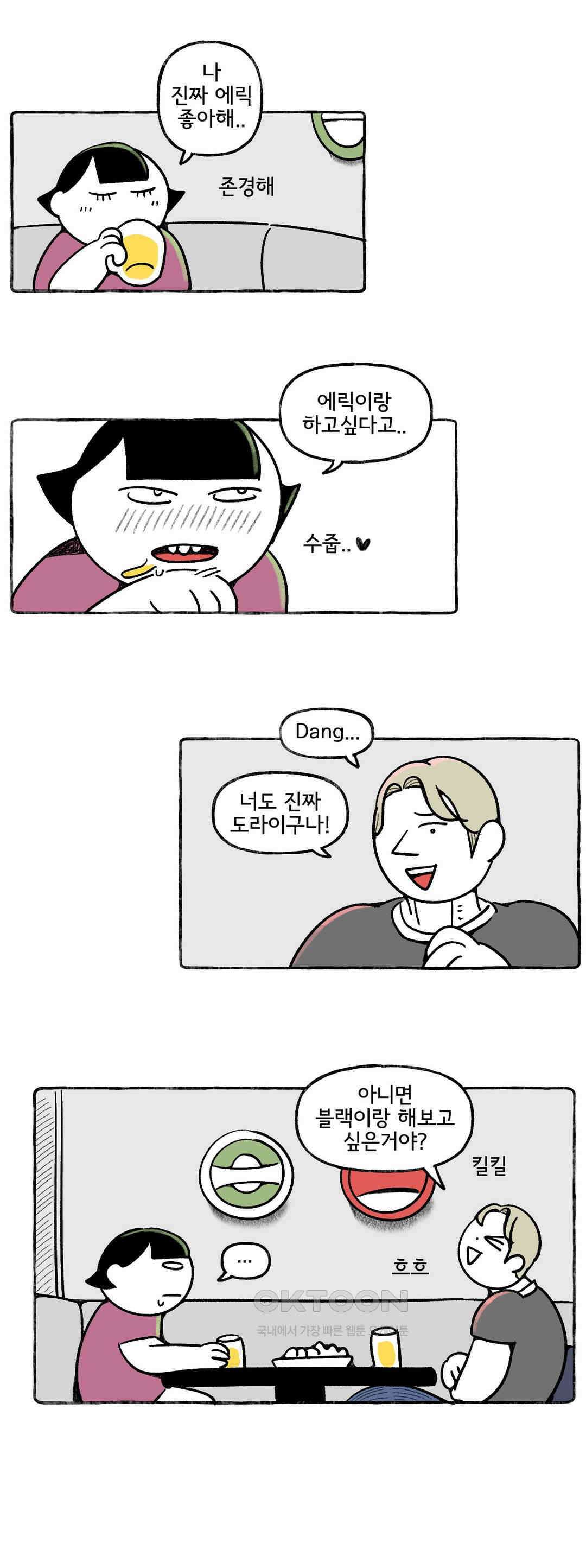 몸만 원해 아메리칸 9 10