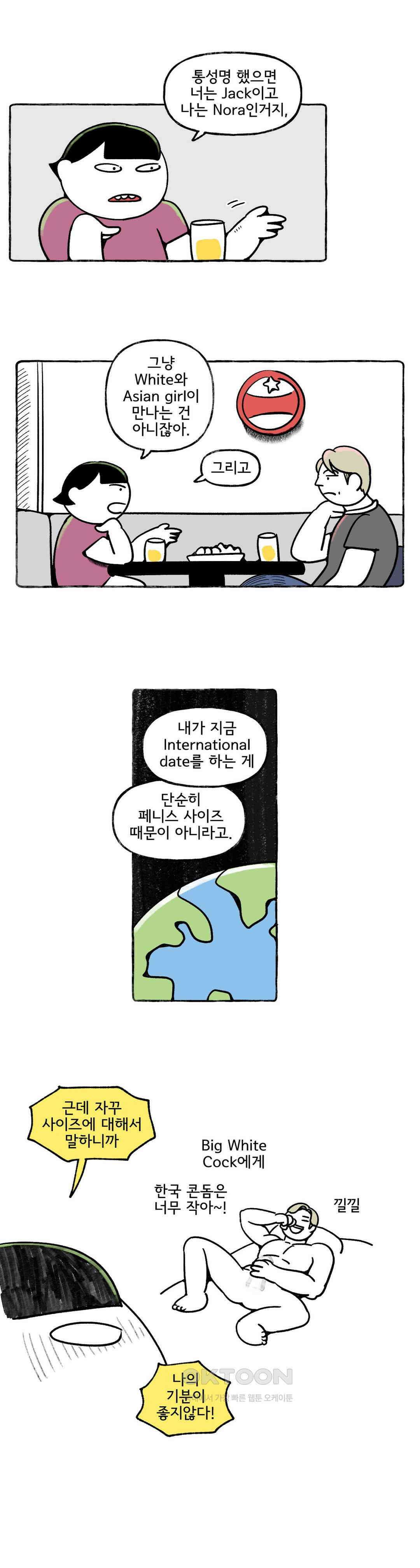 몸만 원해 아메리칸 9 12