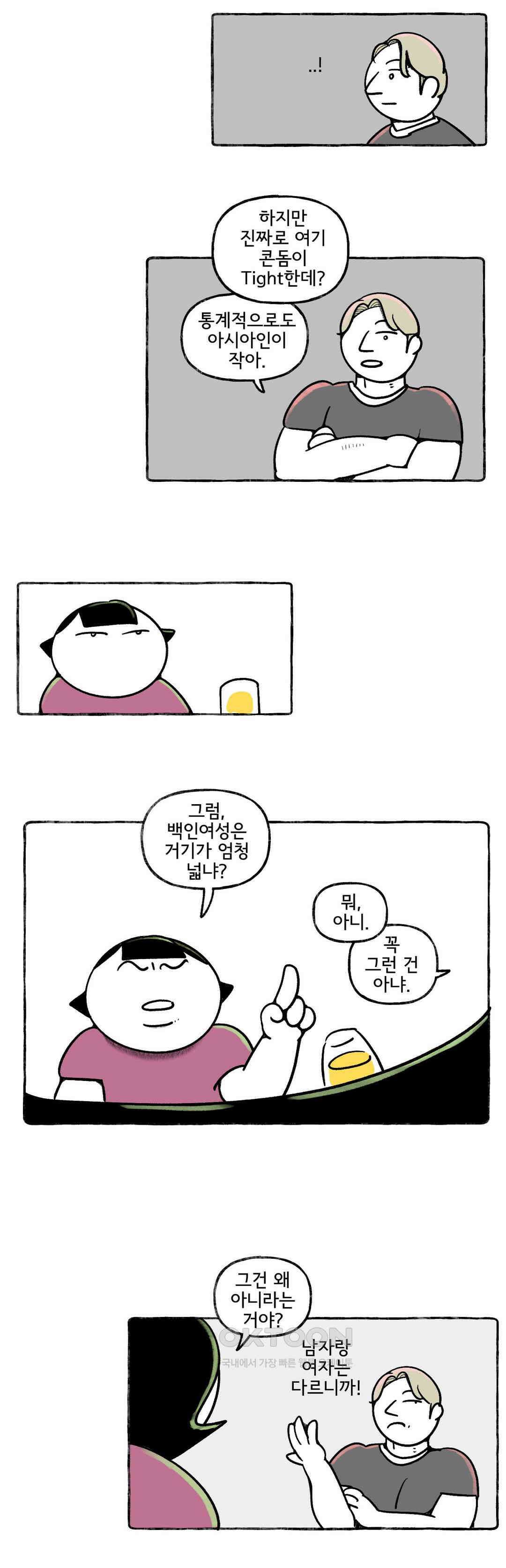 몸만 원해 아메리칸 9 13