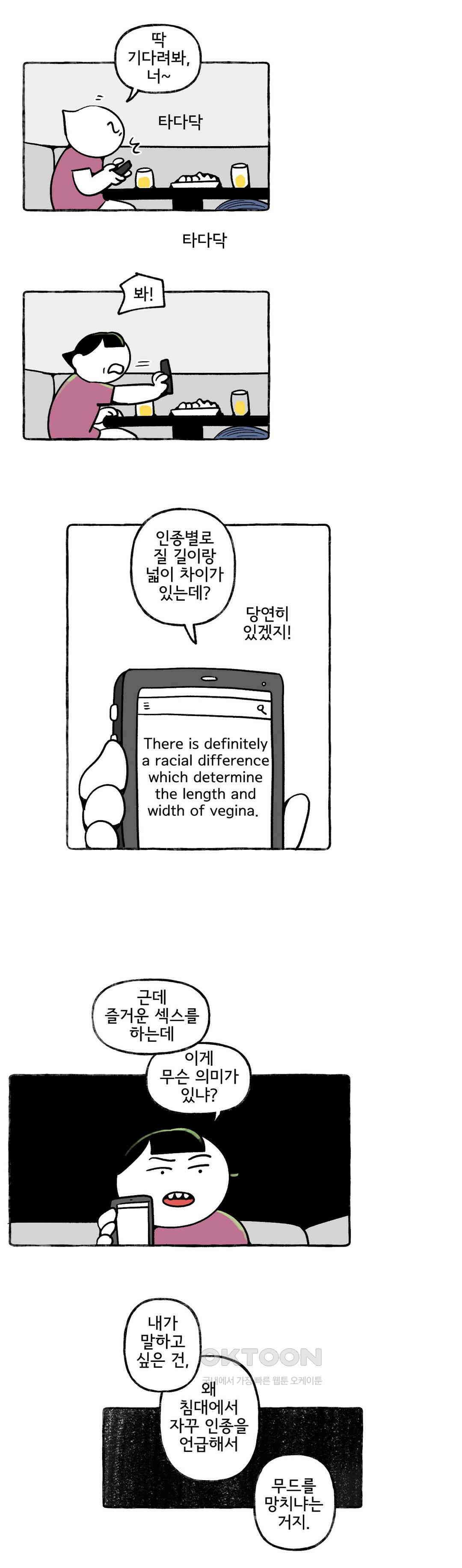 몸만 원해 아메리칸 9 14