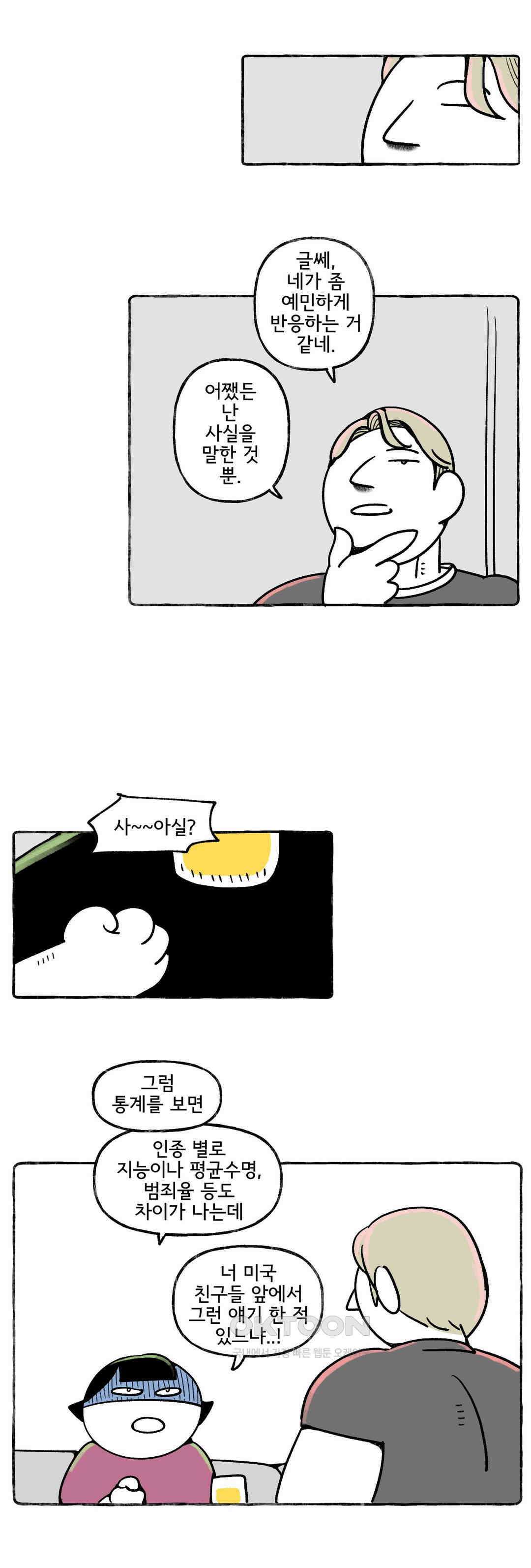 몸만 원해 아메리칸 9 15