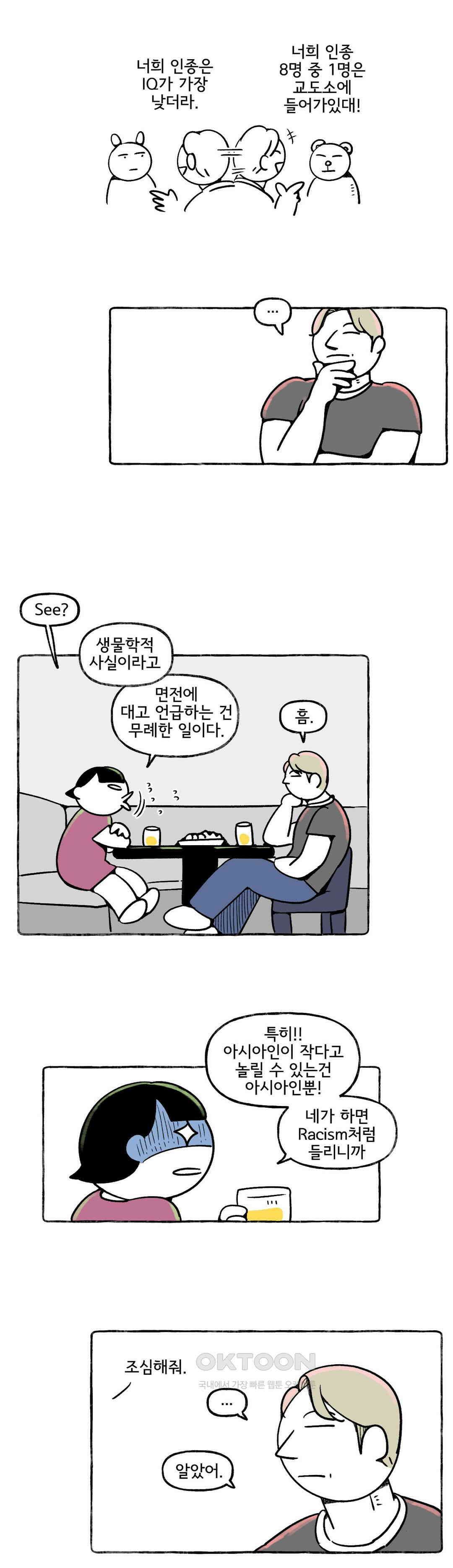 몸만 원해 아메리칸 9 16