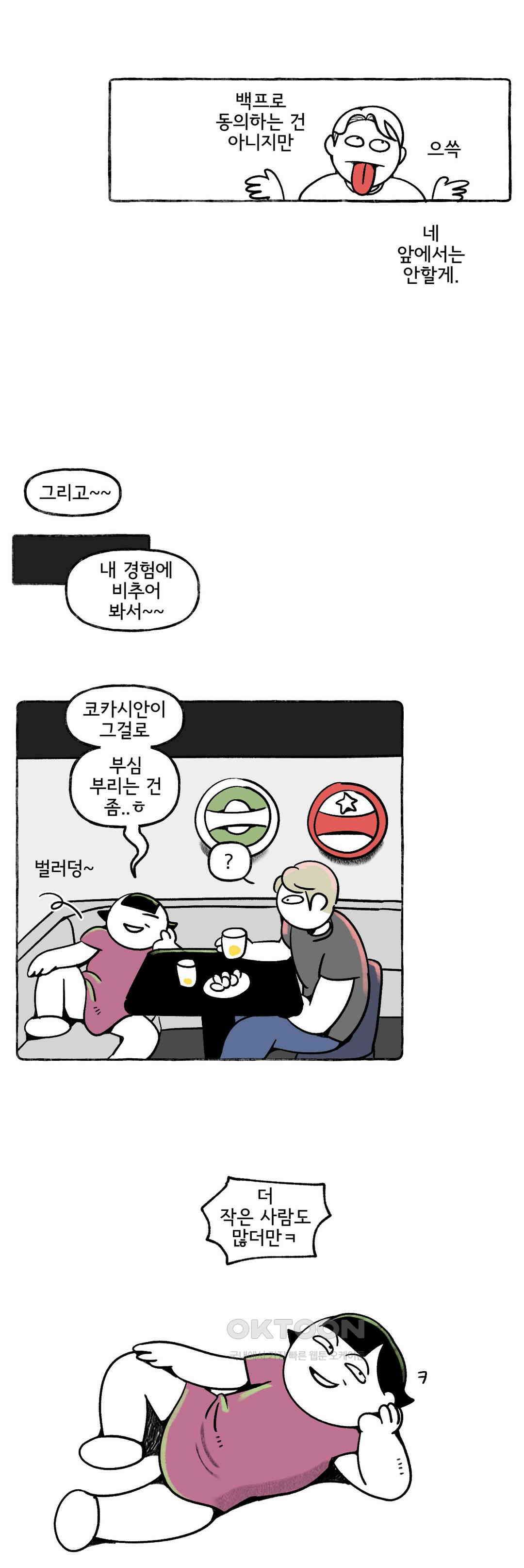 몸만 원해 아메리칸 9 17