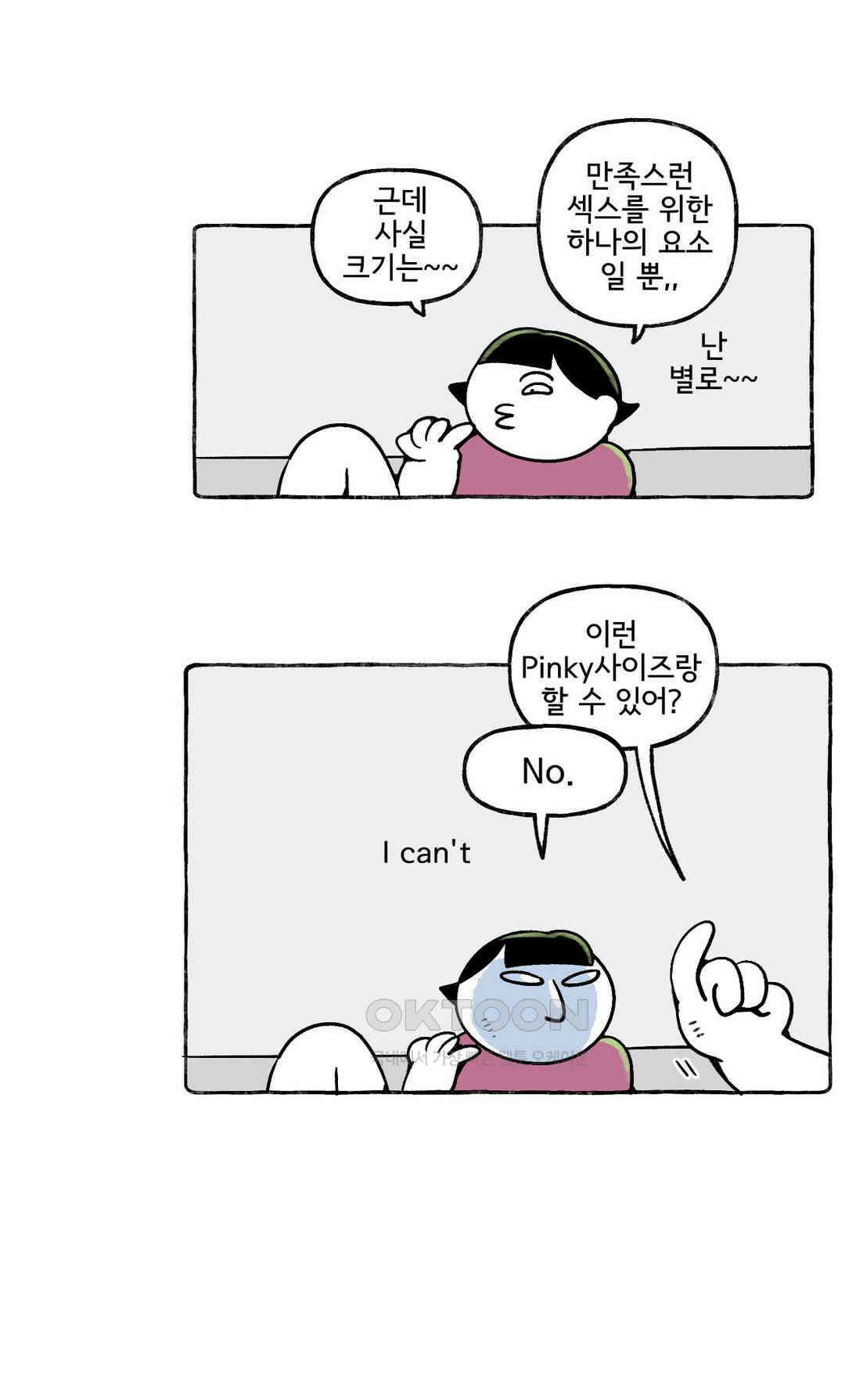 몸만 원해 아메리칸 9 18
