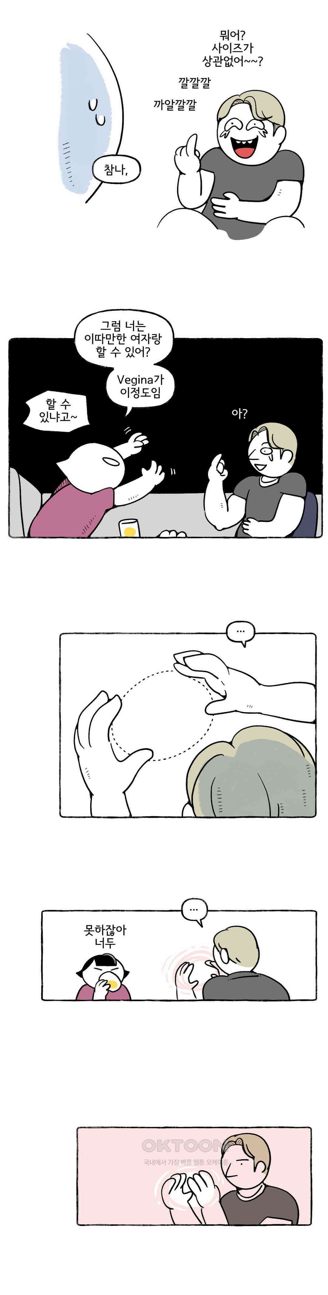 몸만 원해 아메리칸 9 19