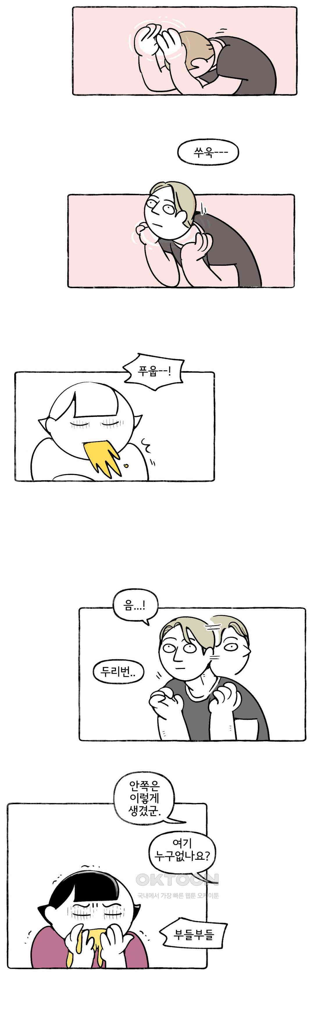 몸만 원해 아메리칸 9 20