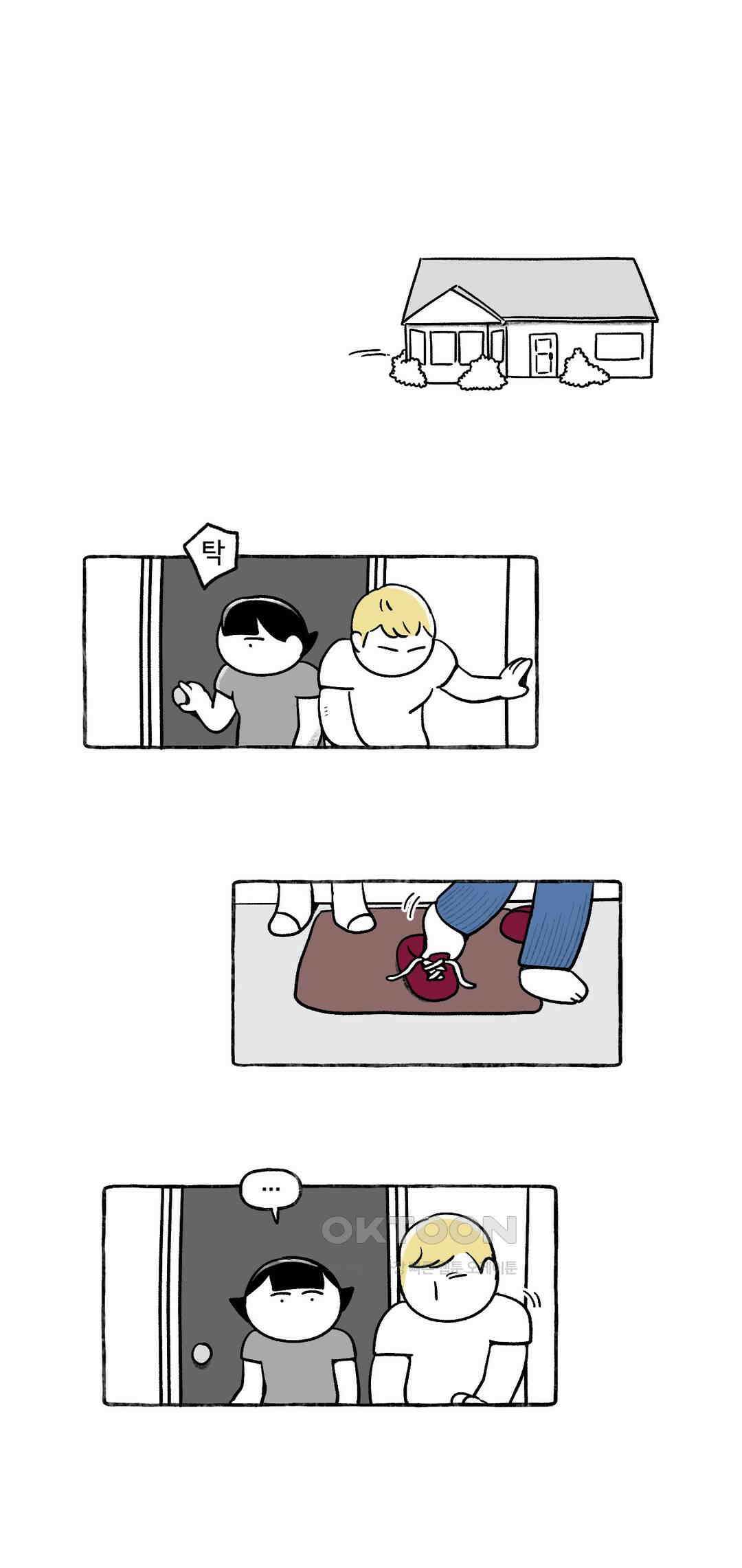 몸만 원해 나의 집을 소개합니다 1