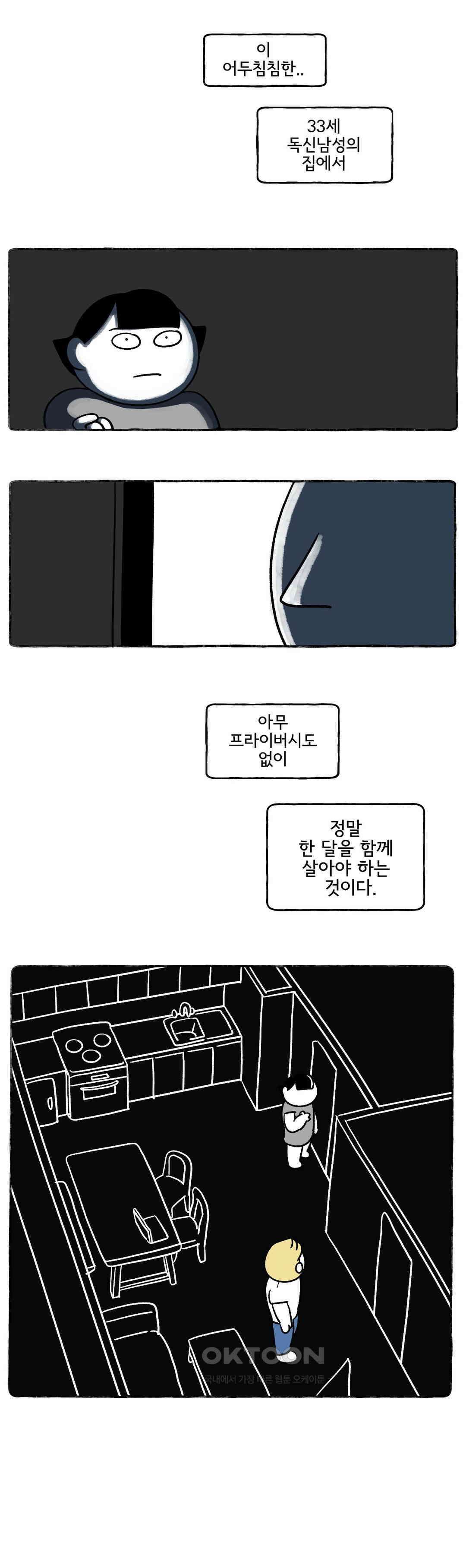 몸만 원해 나의 집을 소개합니다 6