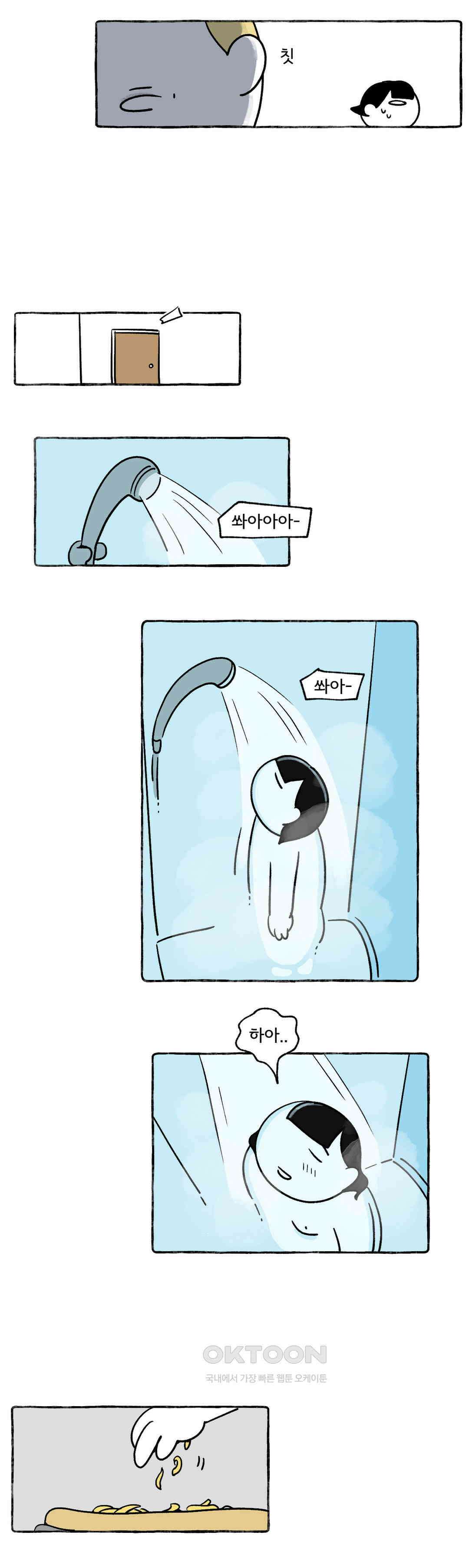 몸만 원해 나의 집을 소개합니다 9