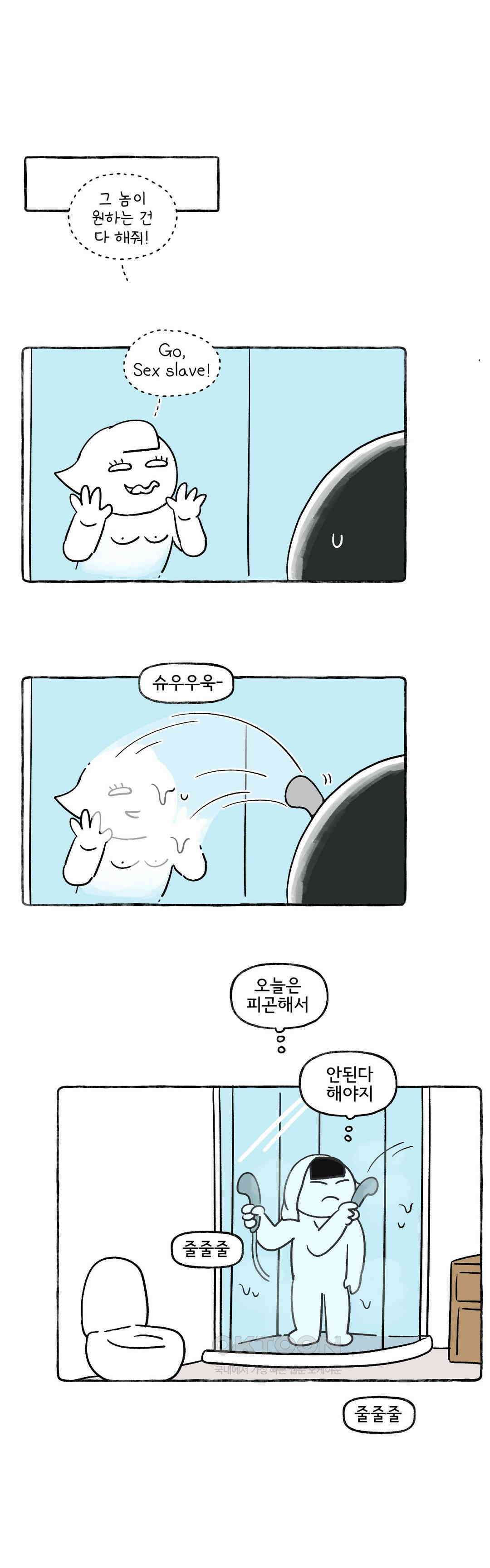 몸만 원해 나의 집을 소개합니다 11
