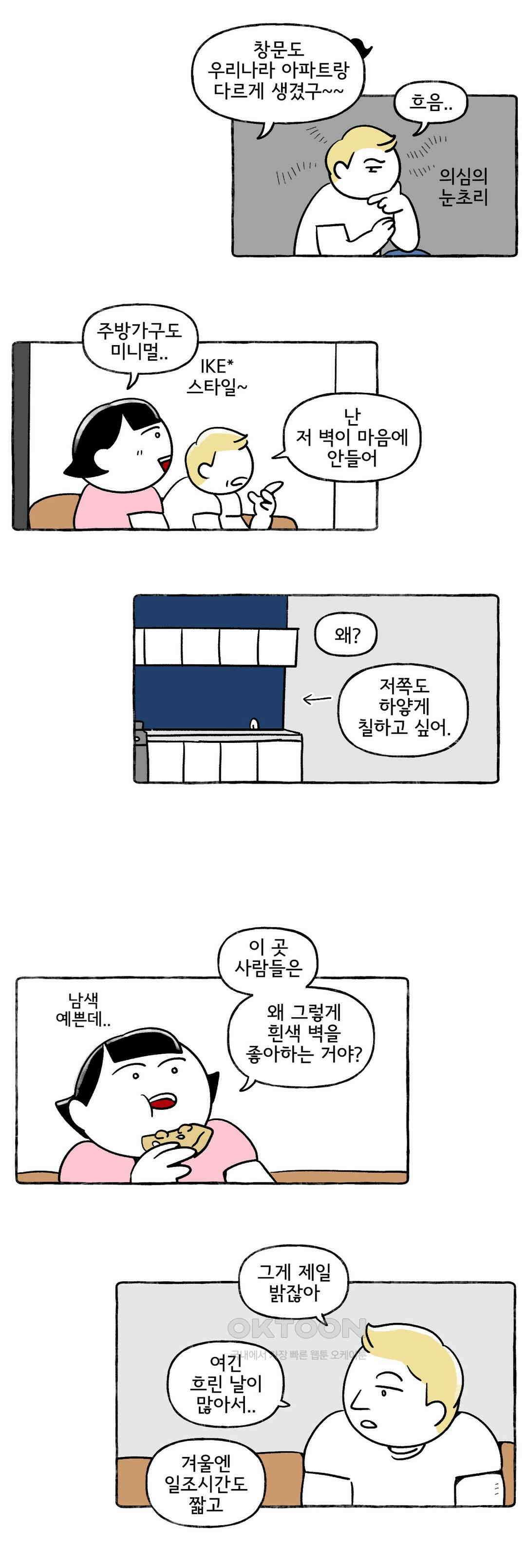몸만 원해 나의 집을 소개합니다 14