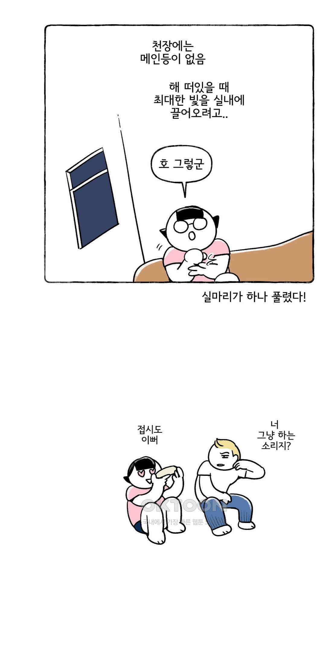 몸만 원해 나의 집을 소개합니다 15