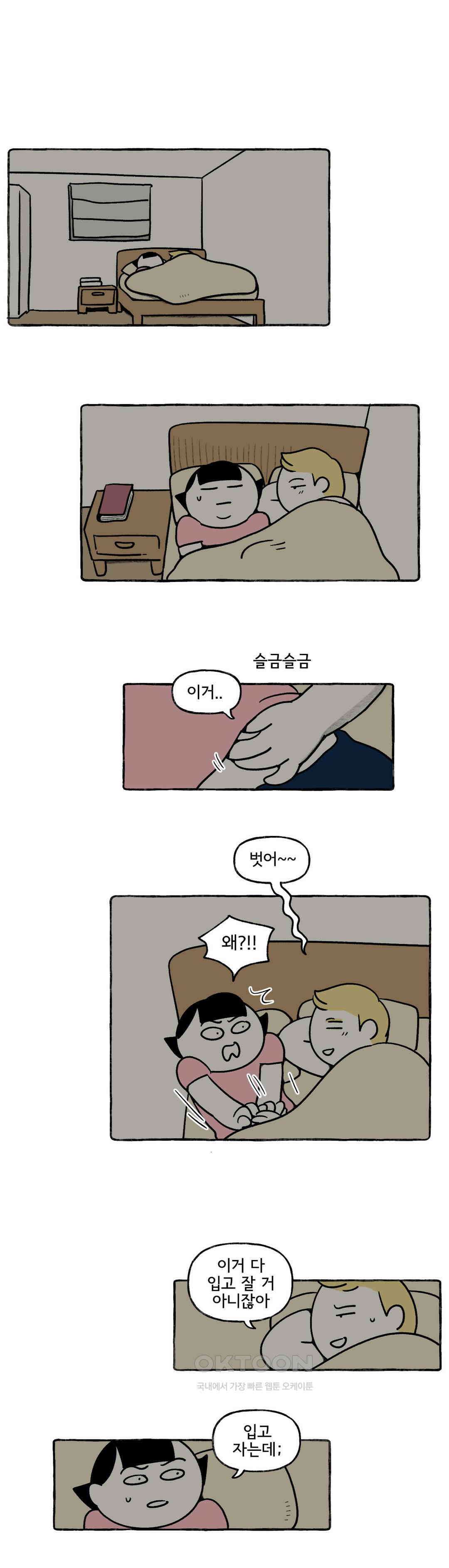 몸만 원해 나의 집을 소개합니다 16