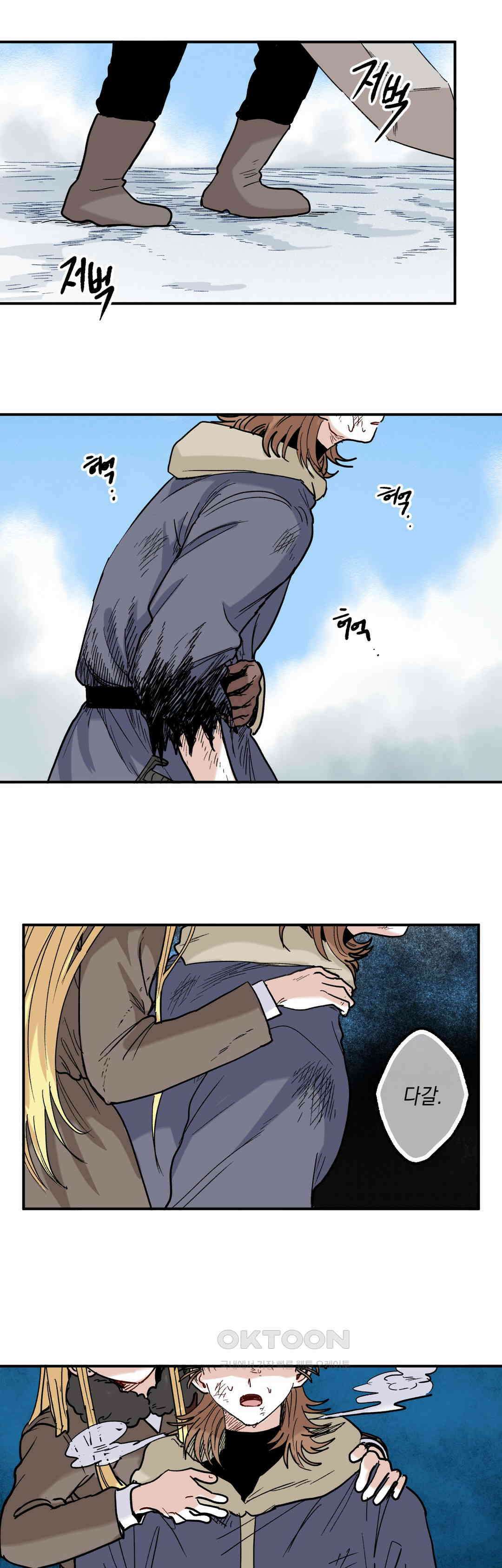 마법사와 춤을 86． 붙잡으면 녹는 것 2