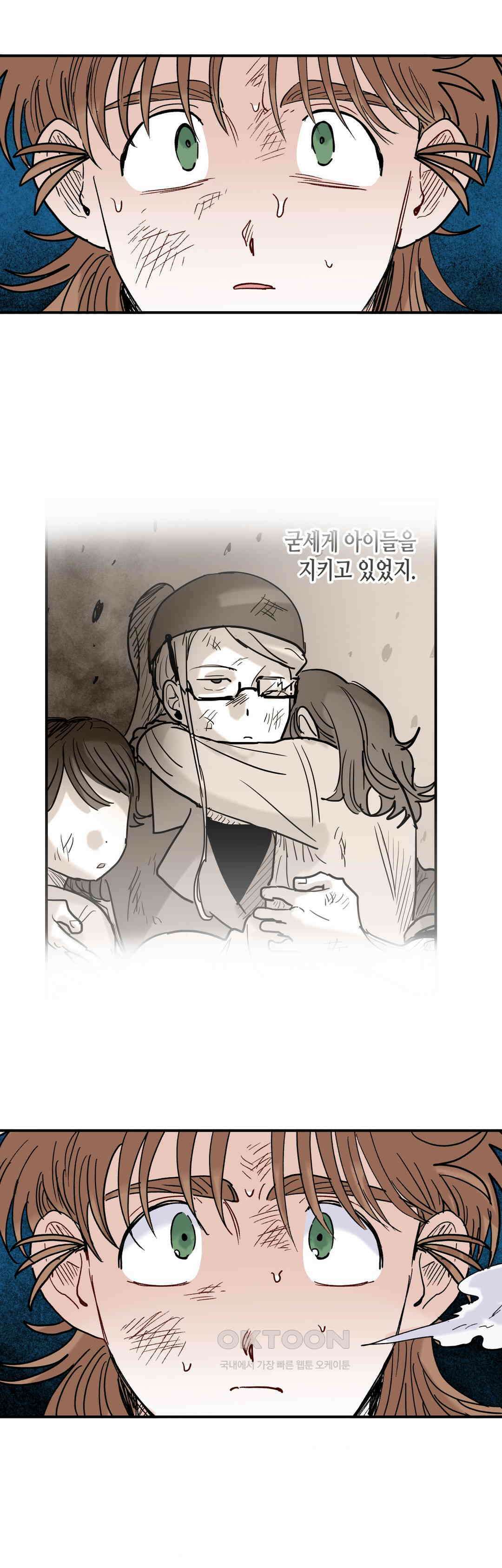 마법사와 춤을 86． 붙잡으면 녹는 것 4