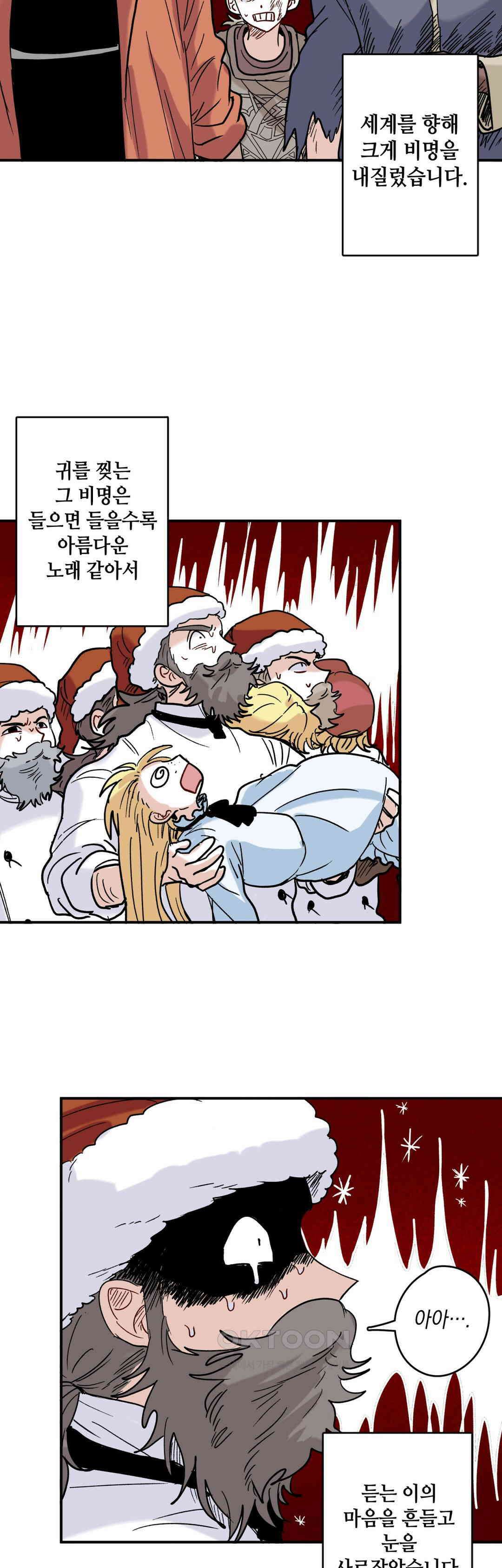 마법사와 춤을 86． 붙잡으면 녹는 것 20