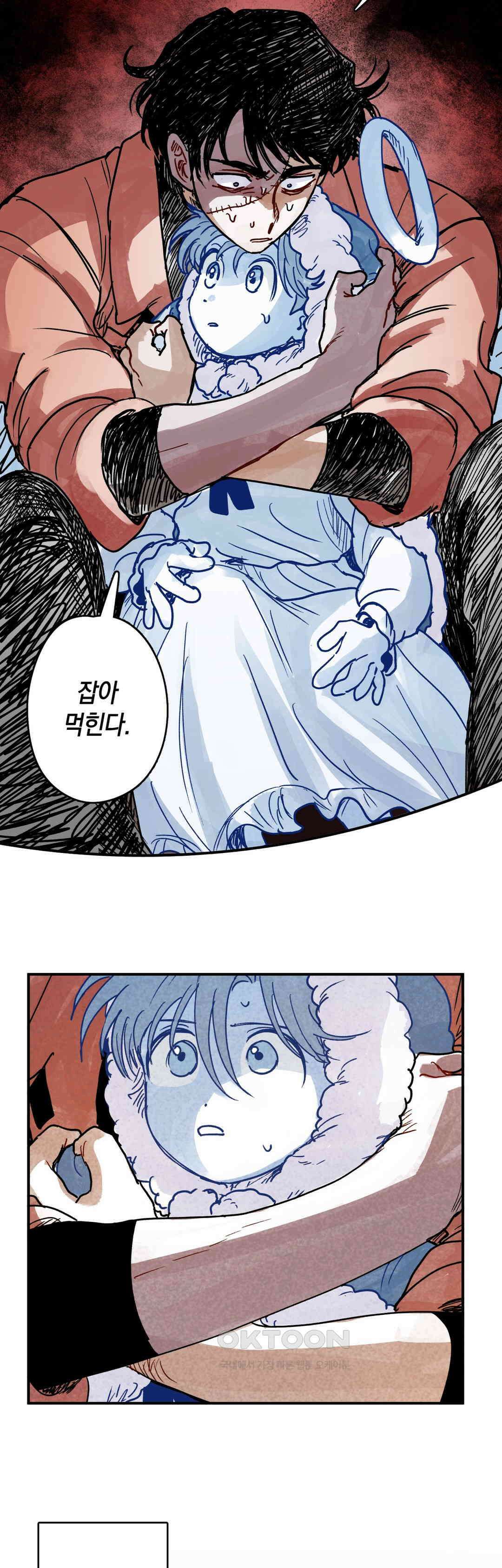 마법사와 춤을 86． 붙잡으면 녹는 것 30