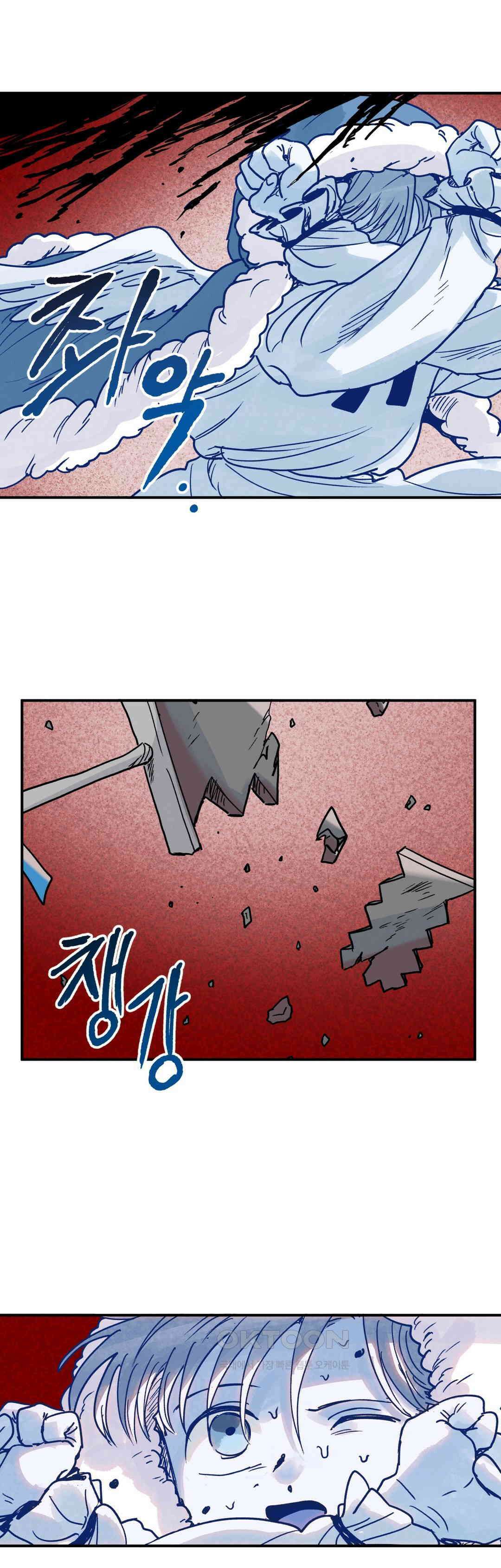 마법사와 춤을 86． 붙잡으면 녹는 것 37