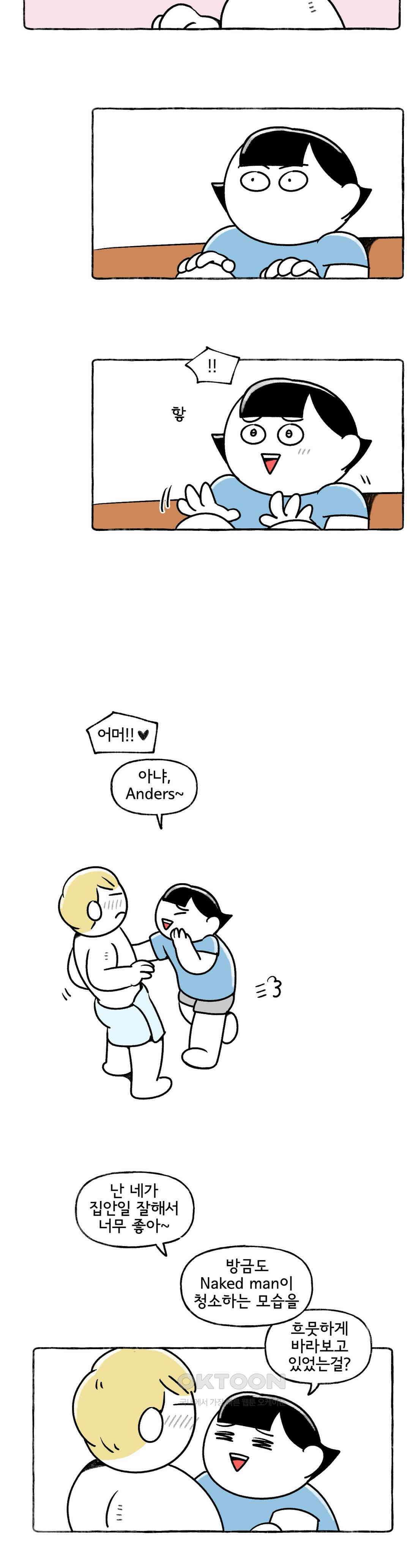 몸만 원해 살림하는 남자 2 4