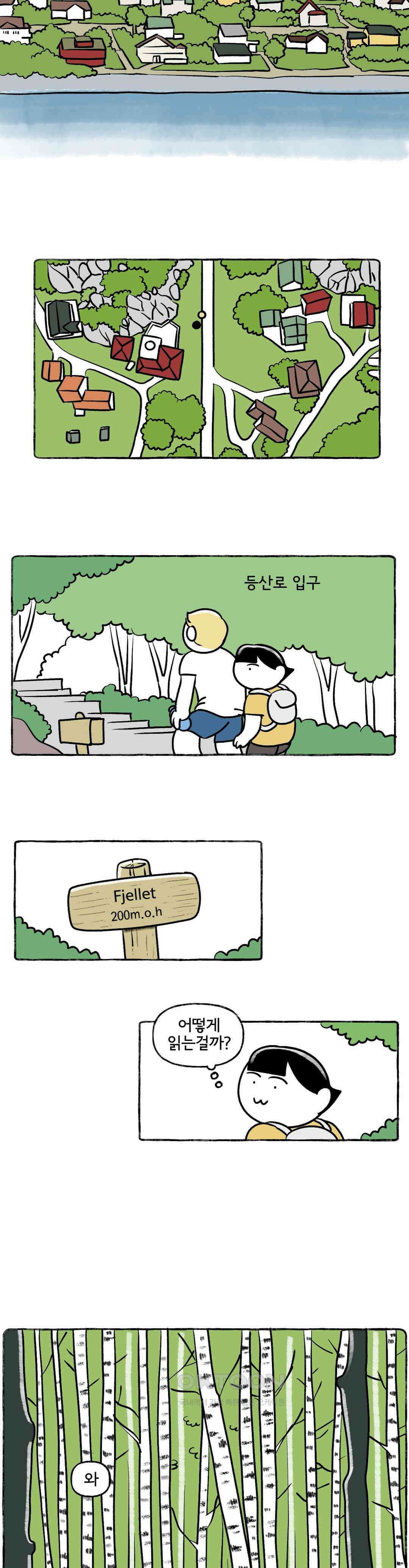 몸만 원해 살림하는 남자 2 6