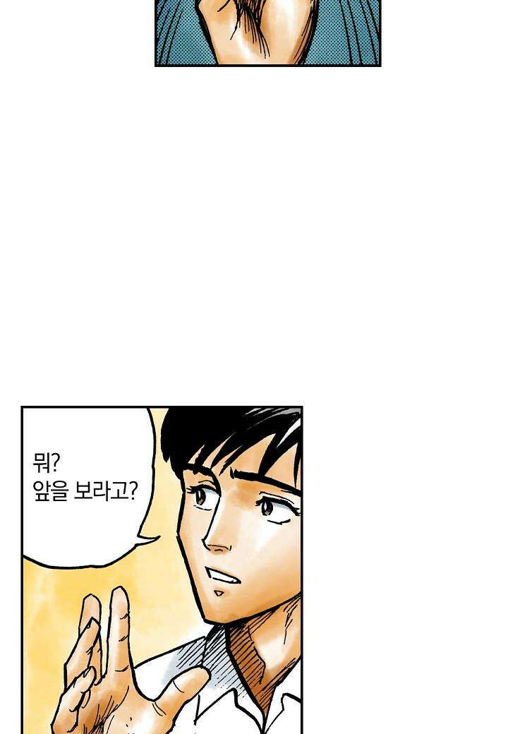 기생수 4화 4