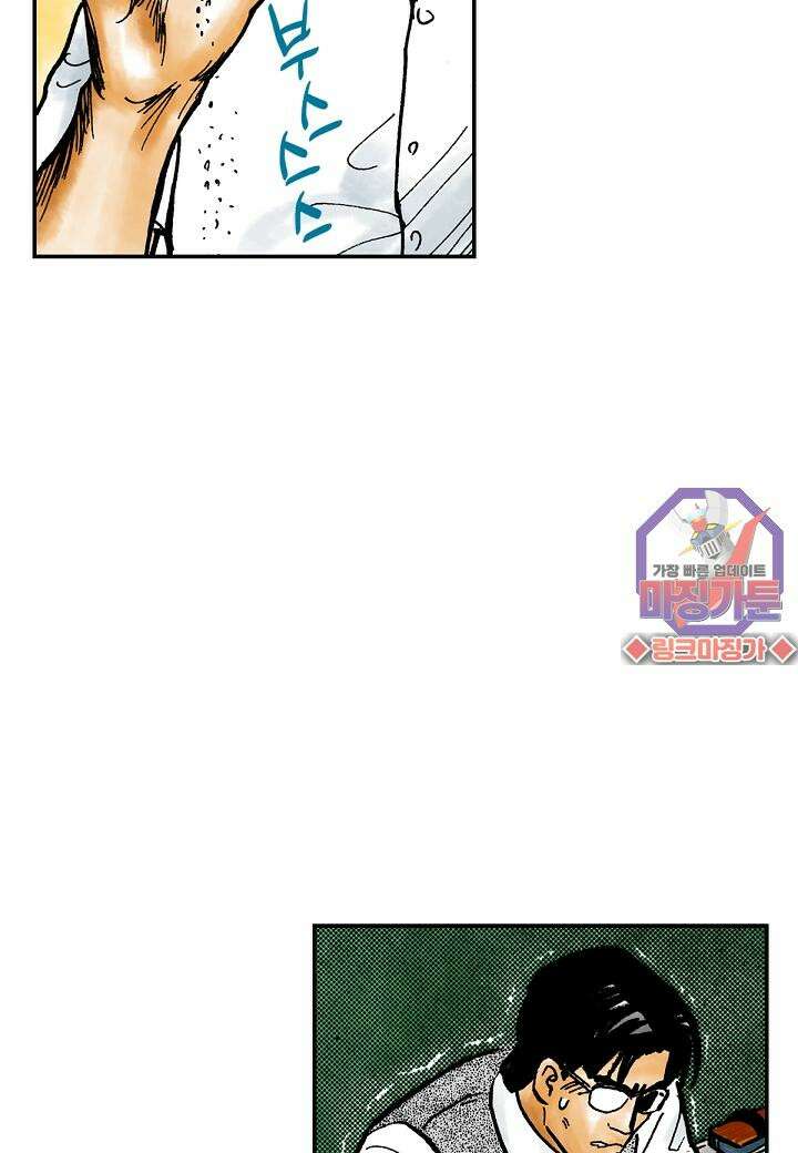 기생수 4화 5