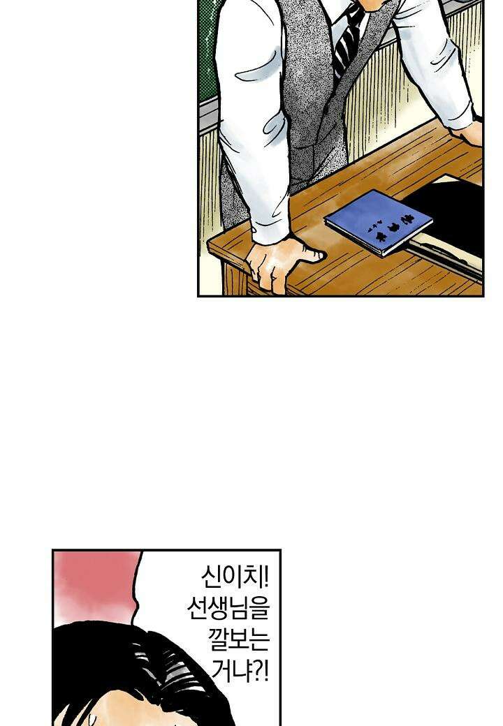 기생수 4화 6