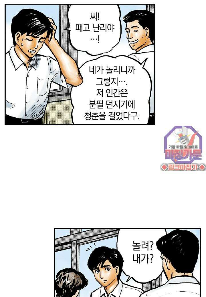 기생수 4화 9