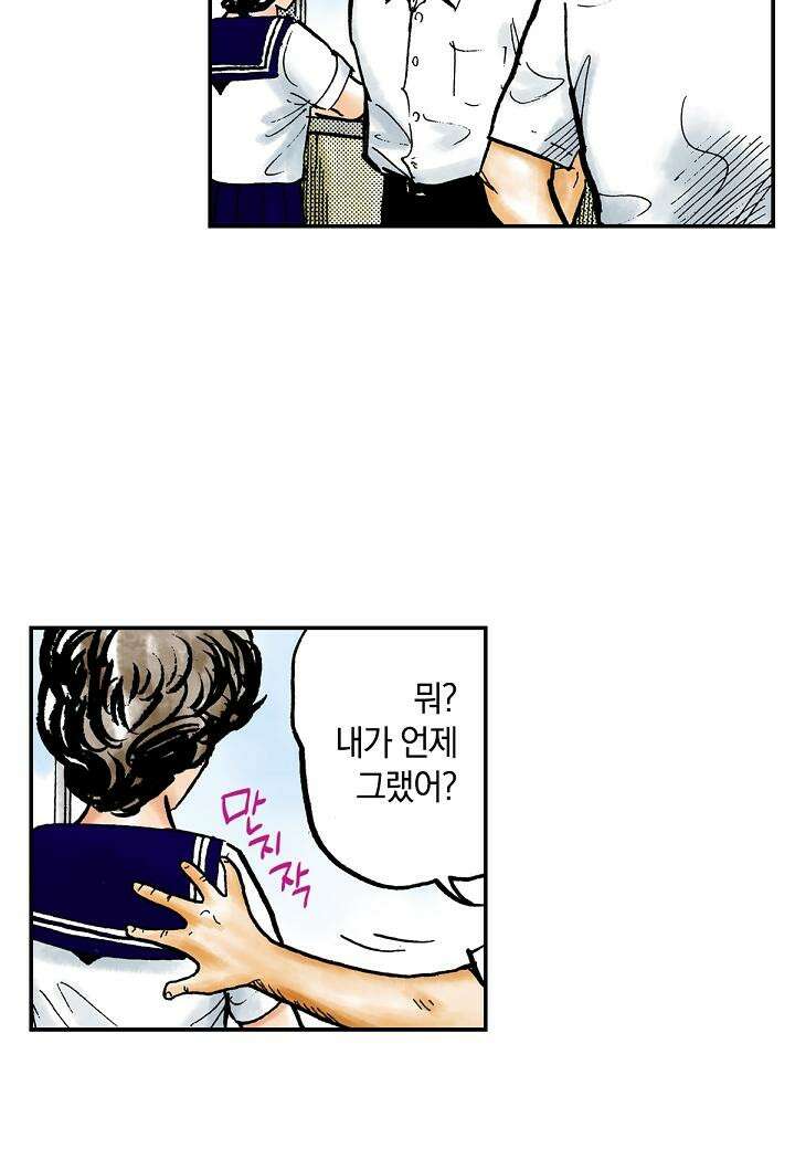 기생수 4화 10