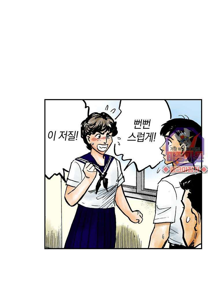 기생수 4화 15
