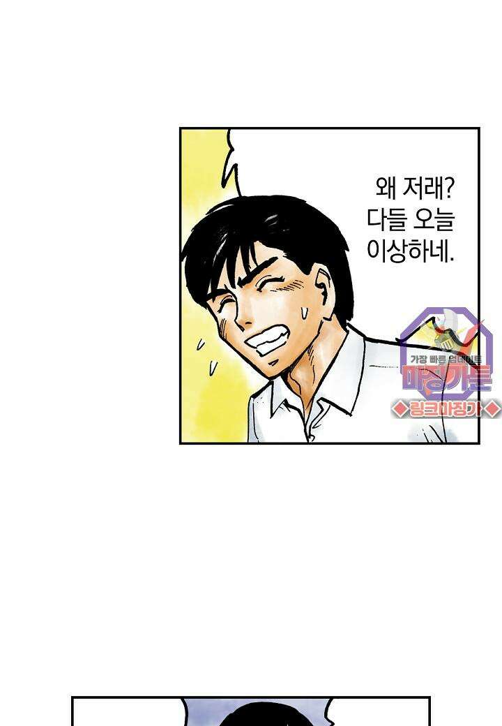 기생수 4화 17