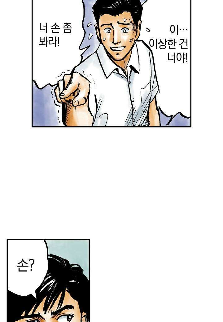 기생수 4화 18