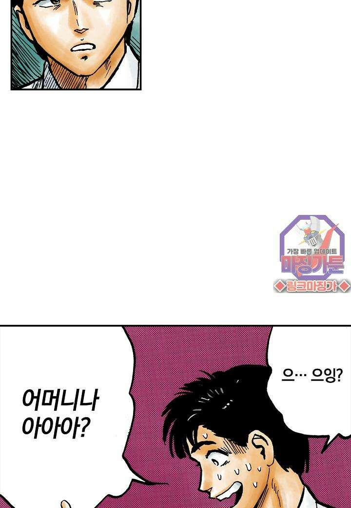 기생수 4화 19